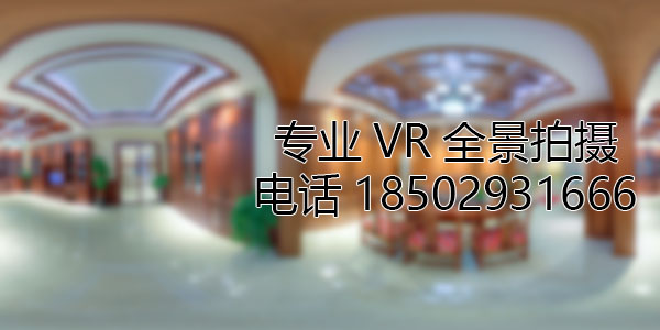 镶黄房地产样板间VR全景拍摄